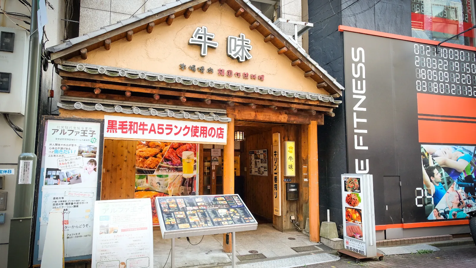 牛味