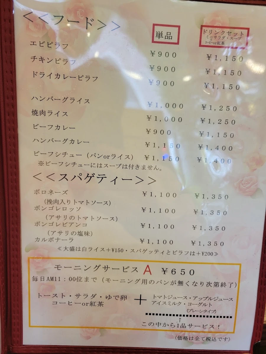 ビッグベン メニュー写真 1