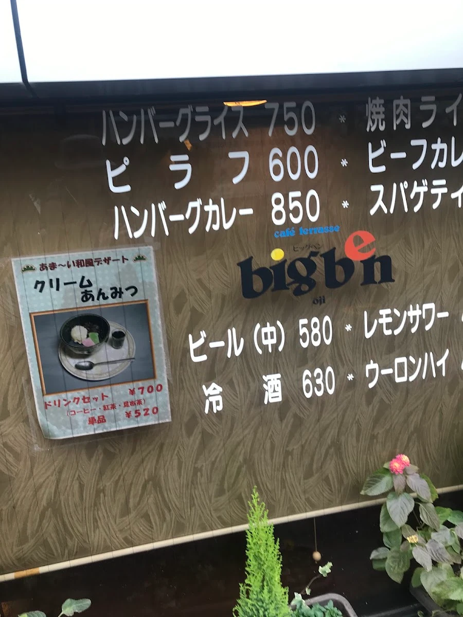 ビッグベン メニュー写真 12