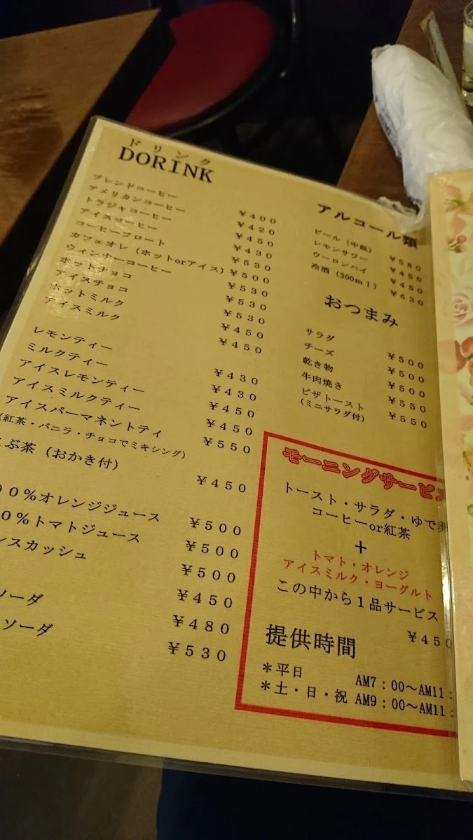 ビッグベン メニュー写真 10