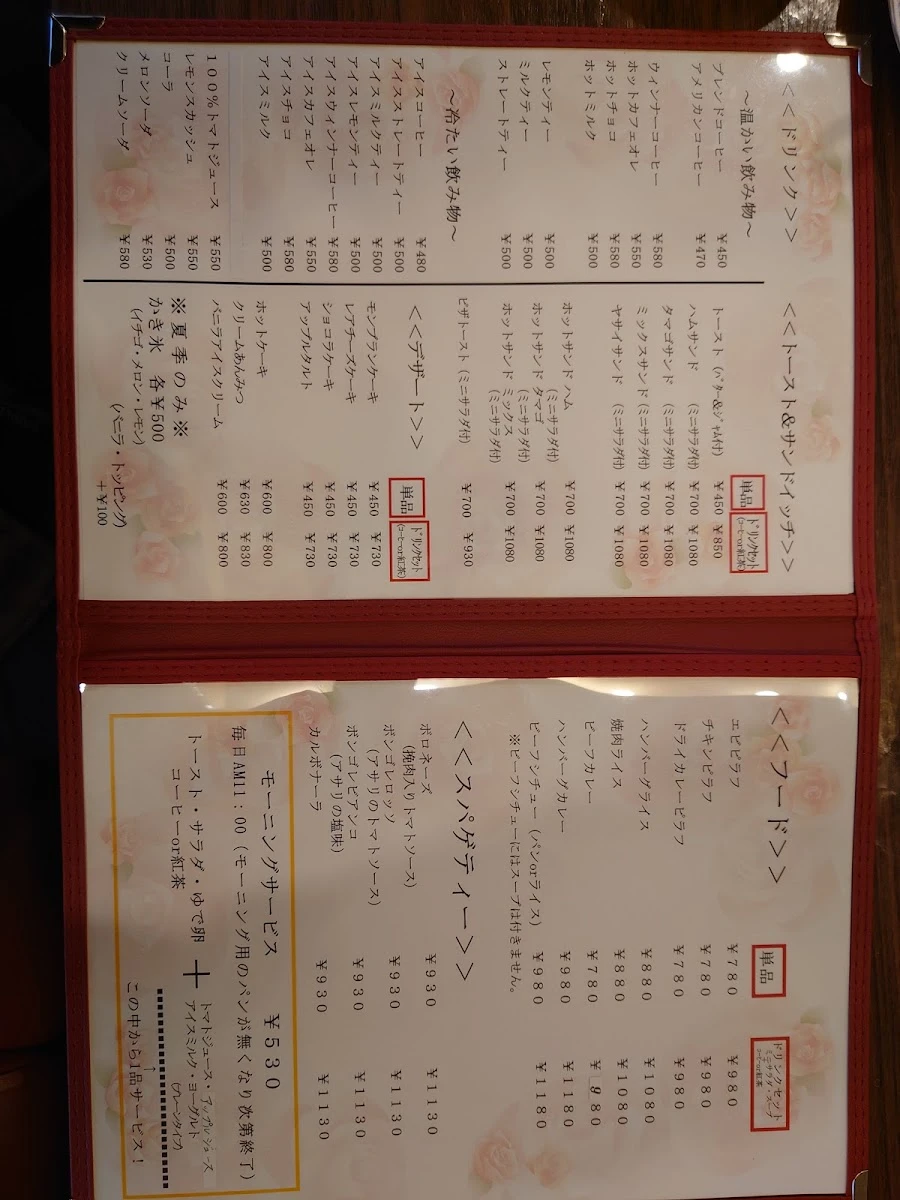 ビッグベン メニュー写真 11
