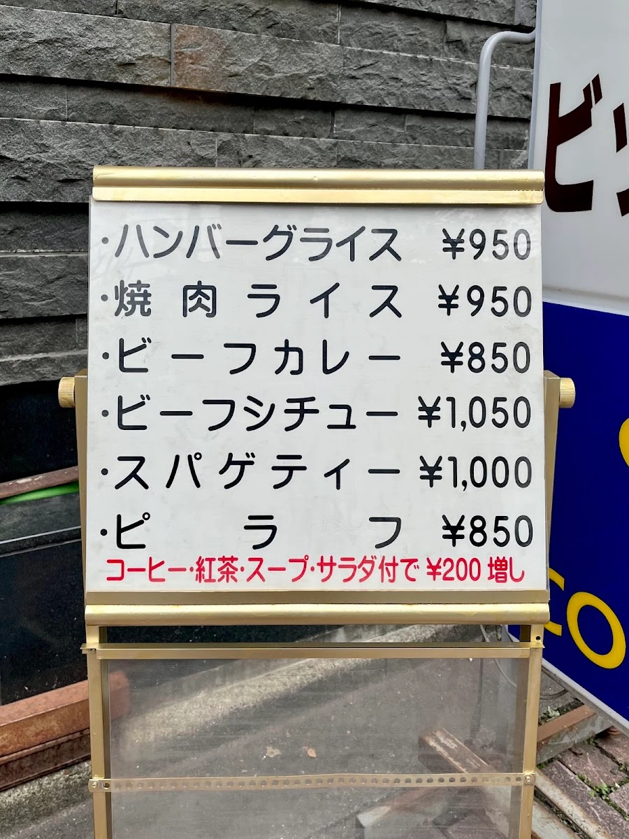 ビッグベン メニュー写真 5